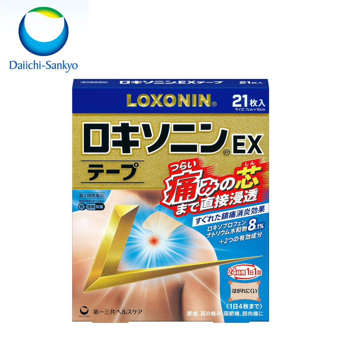 第一三共 LOXONIN EX加強版 洛索洛芬鈉痠痛貼