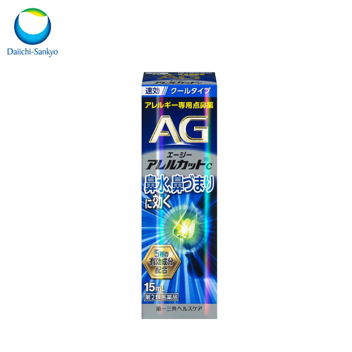 第一三共 AG Allercut系列 抗過敏鼻炎噴霧 15mL