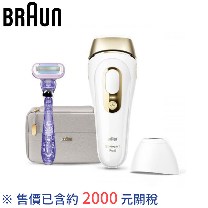 Braun 德國百靈 Silk Expert Pro5 IPL彩光脫毛器 PL5268 PL5248 PL5158