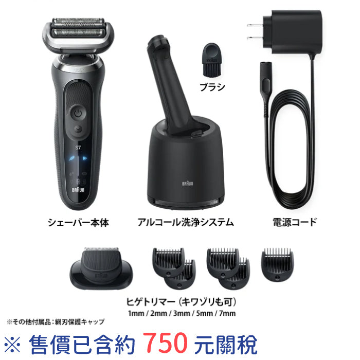 Braun 德國百靈 新7系列 暢型貼面電動刮鬍刀 72-G7500cc 72-C7650cc 72-N1500s