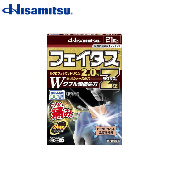 久光製藥 Feitas Zα Dicsas 溫感冷感 痠痛貼布