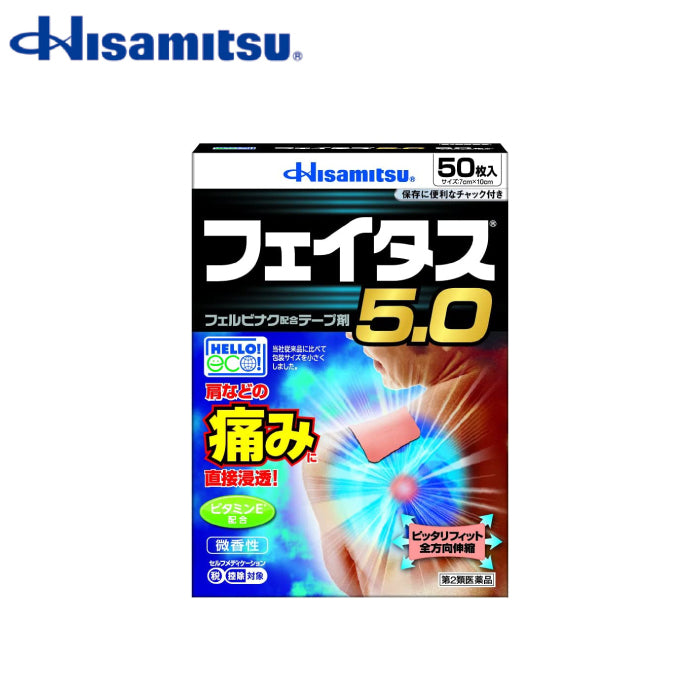 久光製藥 Feitas 5.0 冷感 溫感 痠痛貼布