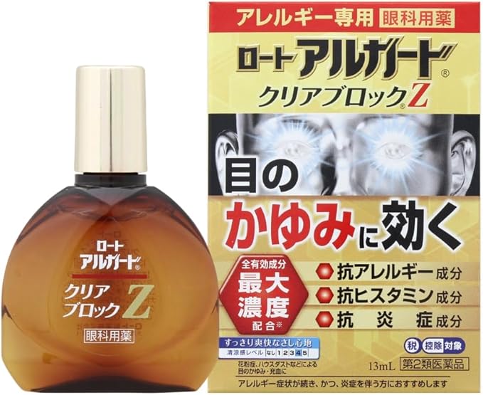 ROHTO 樂敦製藥 Alguard Z 抗過敏眼藥水 (適用中、重度過敏者)