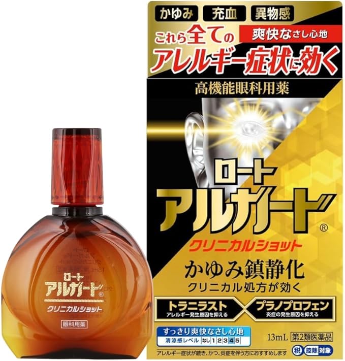ROHTO 樂敦製藥 Alguard 抗過敏眼藥水 (適用反覆過敏者)