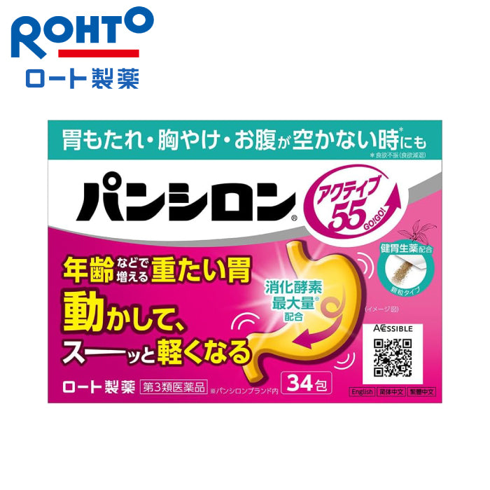 ROHTO 樂敦製藥 Pansiron Active55 顆粒粉 錠狀胃藥