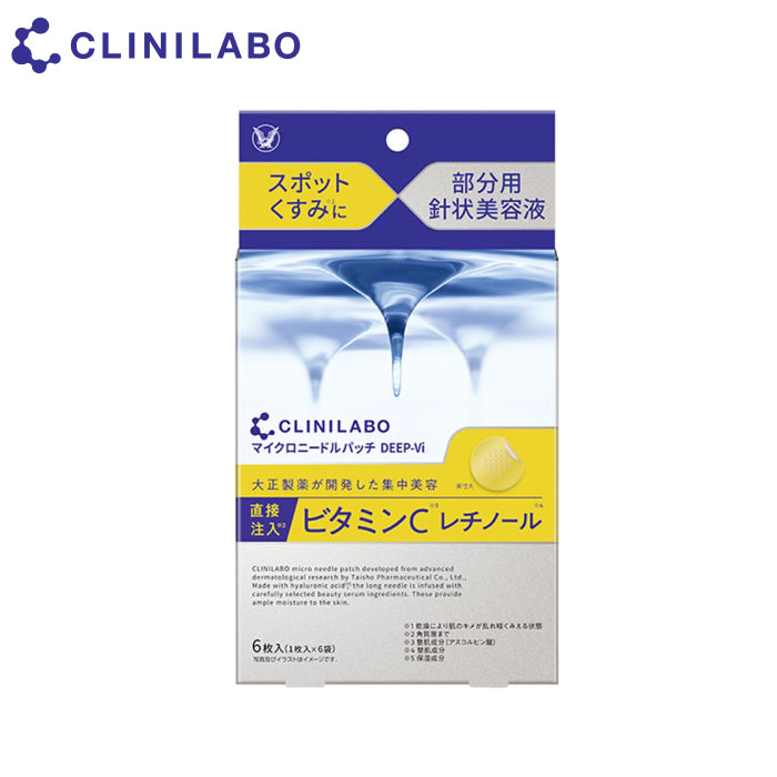 大正製藥 CLINILABO 微針美容貼片
