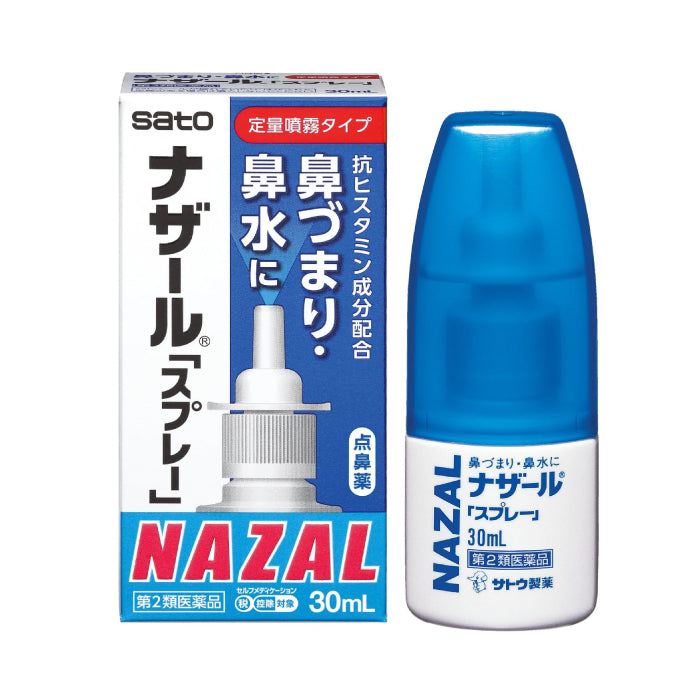 Sato 佐藤 NAZAL 鼻炎噴霧 30ml