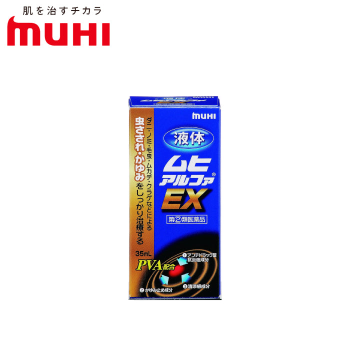 MUHI 池田模範堂 阿爾法EX加強版 止癢液 止癢膏