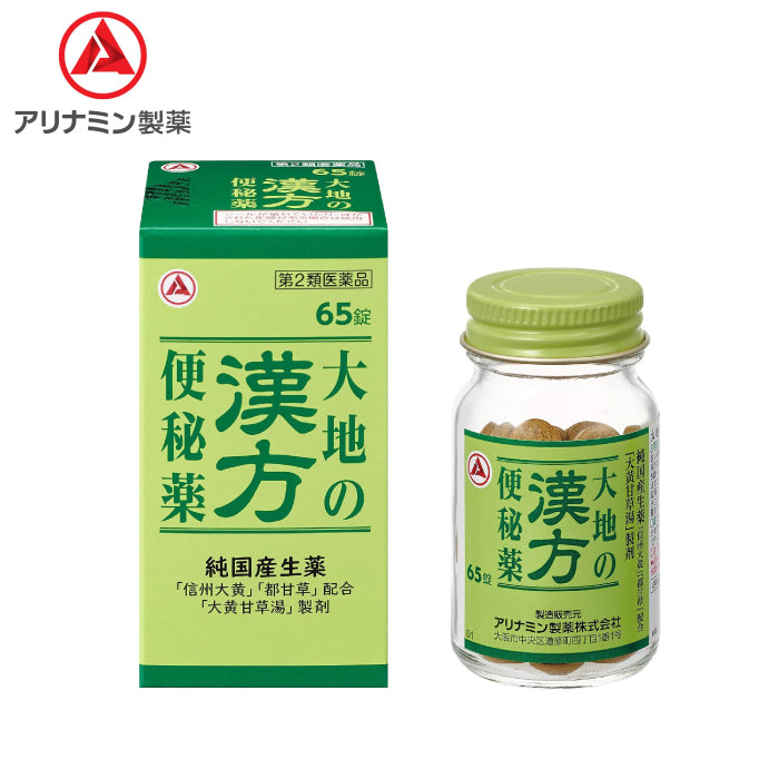 合利他命製薬 大地的漢方便秘薬