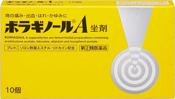 天藤製藥 保能痔 Borraginol A系列 痔瘡栓劑 10個/30個入