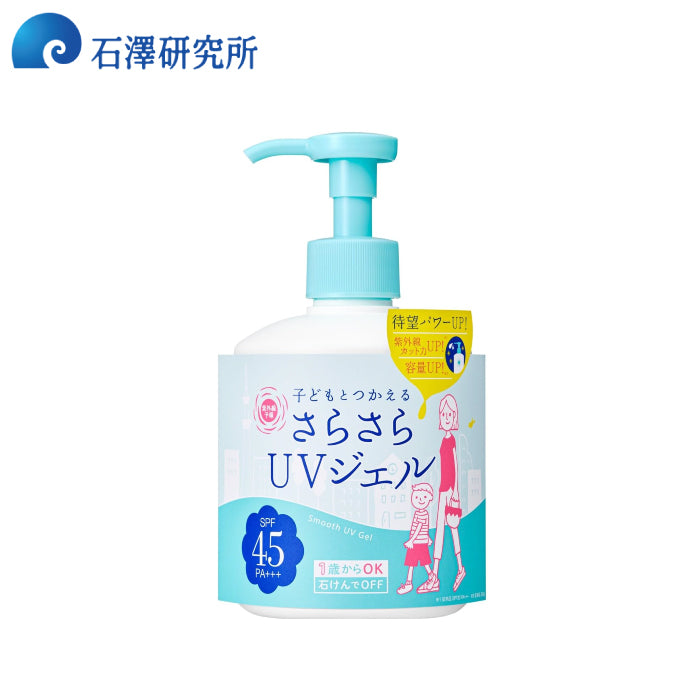 石澤研究所 紫外線予報 無酒精親子防曬