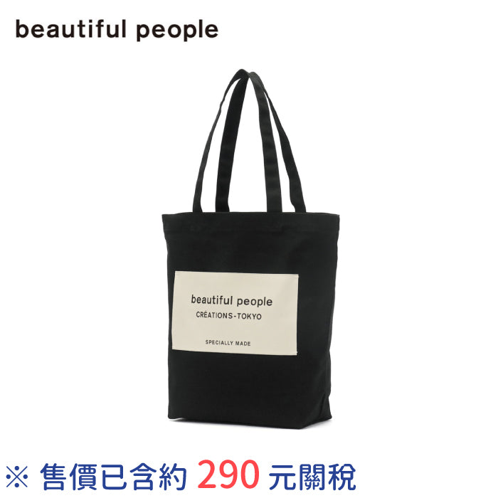 beautiful people 經典帆布包 name tag tote bag