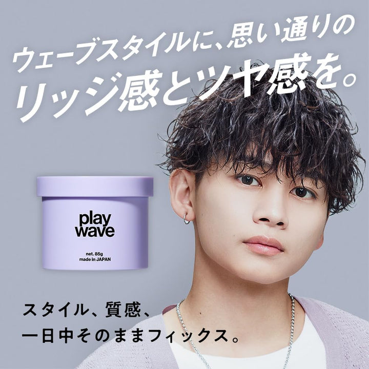 LIPPS 沙龍款 造型髮蠟
