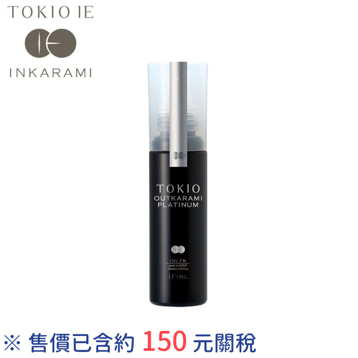 TOKIO IE Platinum Limited 新版 銀 洗護髮