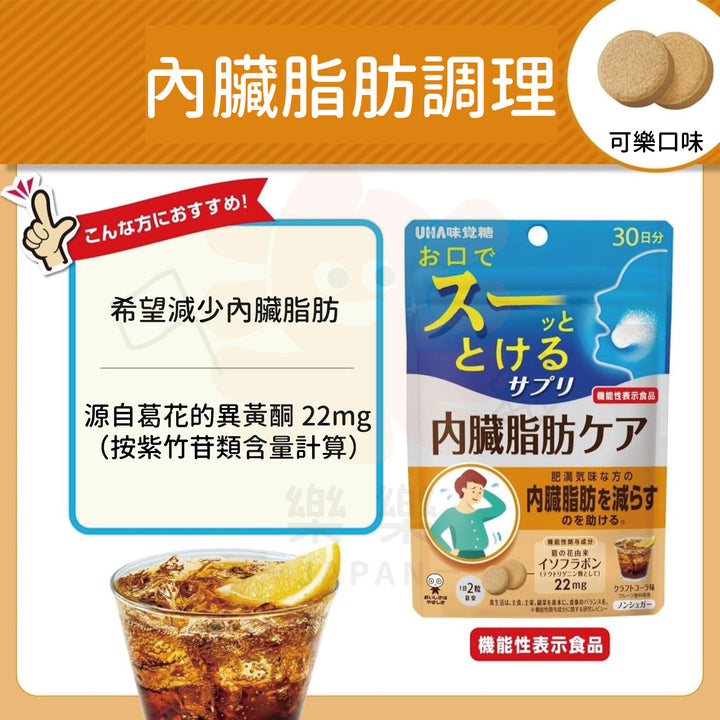 UHA 味覺糖 30日份 瞬間速溶口含片