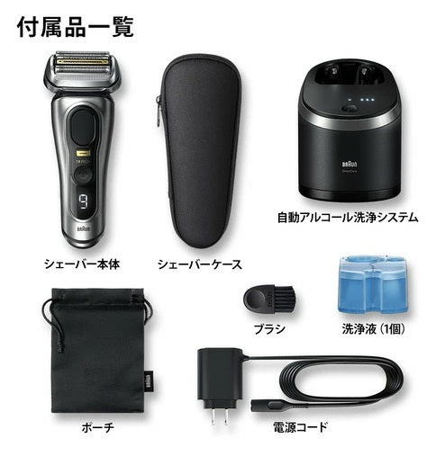 Braun 德國百靈 9 Pro+系列 音波電動刮鬍刀 9587cc 9577cc 9567cc 9556cc 9530s 9516s