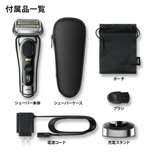 Braun 德國百靈 9 Pro+系列 音波電動刮鬍刀 9587cc 9577cc 9567cc 9556cc 9530s 9516s