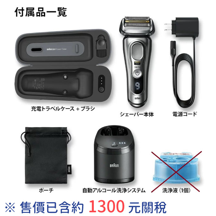 Braun 德國百靈 9系列 音波電動刮鬍刀 9477CC 9467CC 9450CC 9395CC 9415S