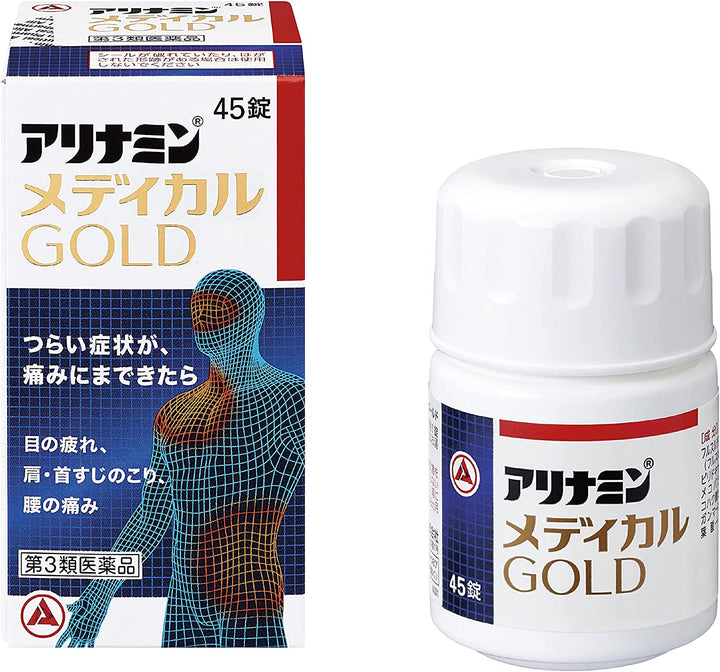 合利他命製藥 合利他命金強效錠 MEDICAL GOLD 45錠 105錠