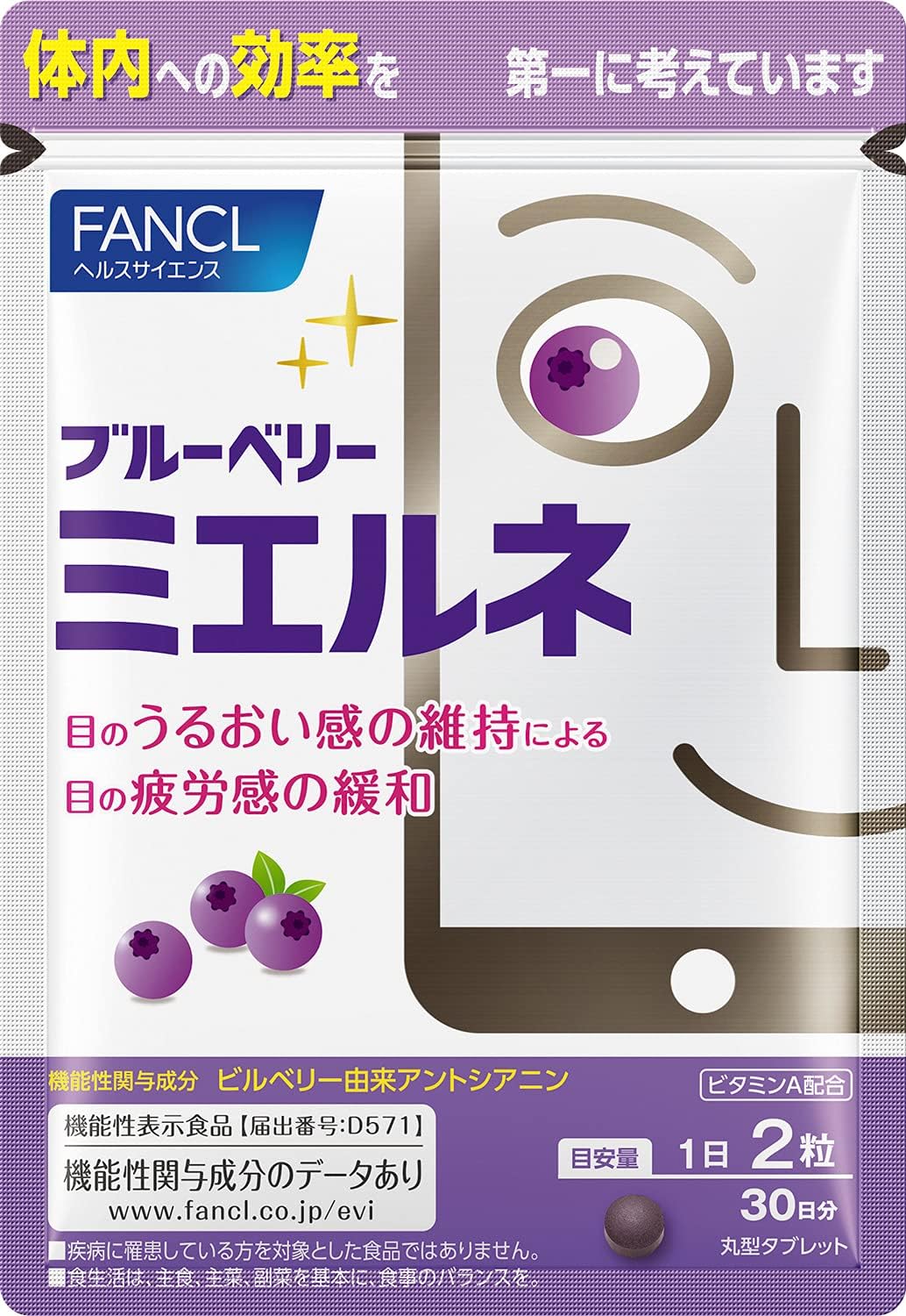 Fancl 芳珂 長輩款 3C疲勞款 葉黃素