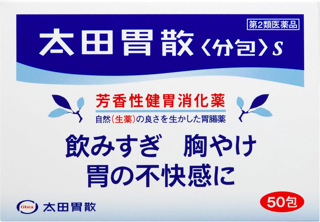 太田胃散S 分包裝 50包