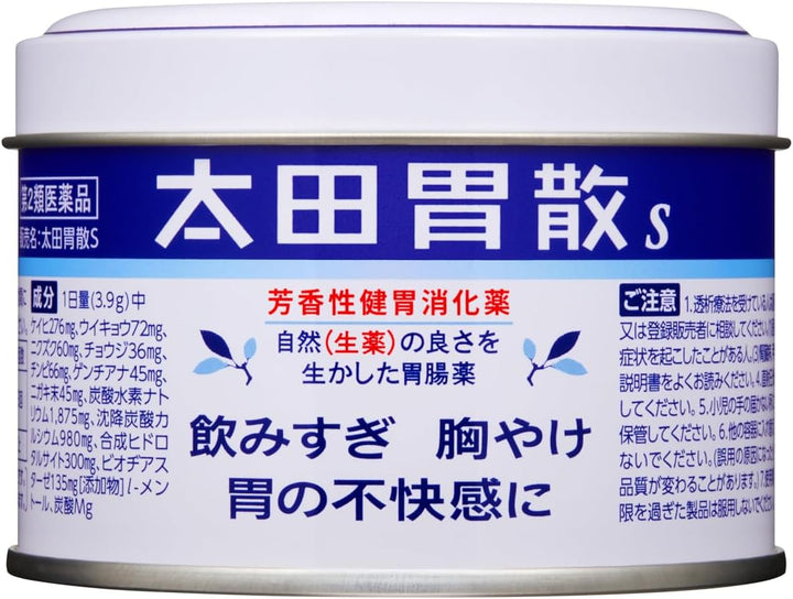 太田胃散S 粉末