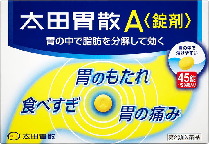 太田胃散 A錠 胃腸藥