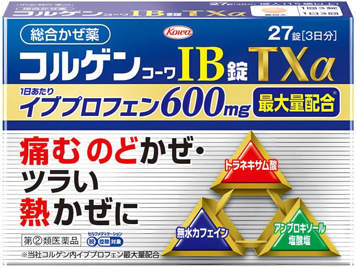 興和製藥 Korugen Kowa IB錠 TXα 綜合感冒藥