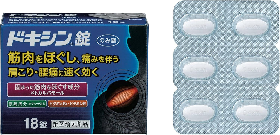 合利他命製藥 多辛片 肩頸酸痛藥
