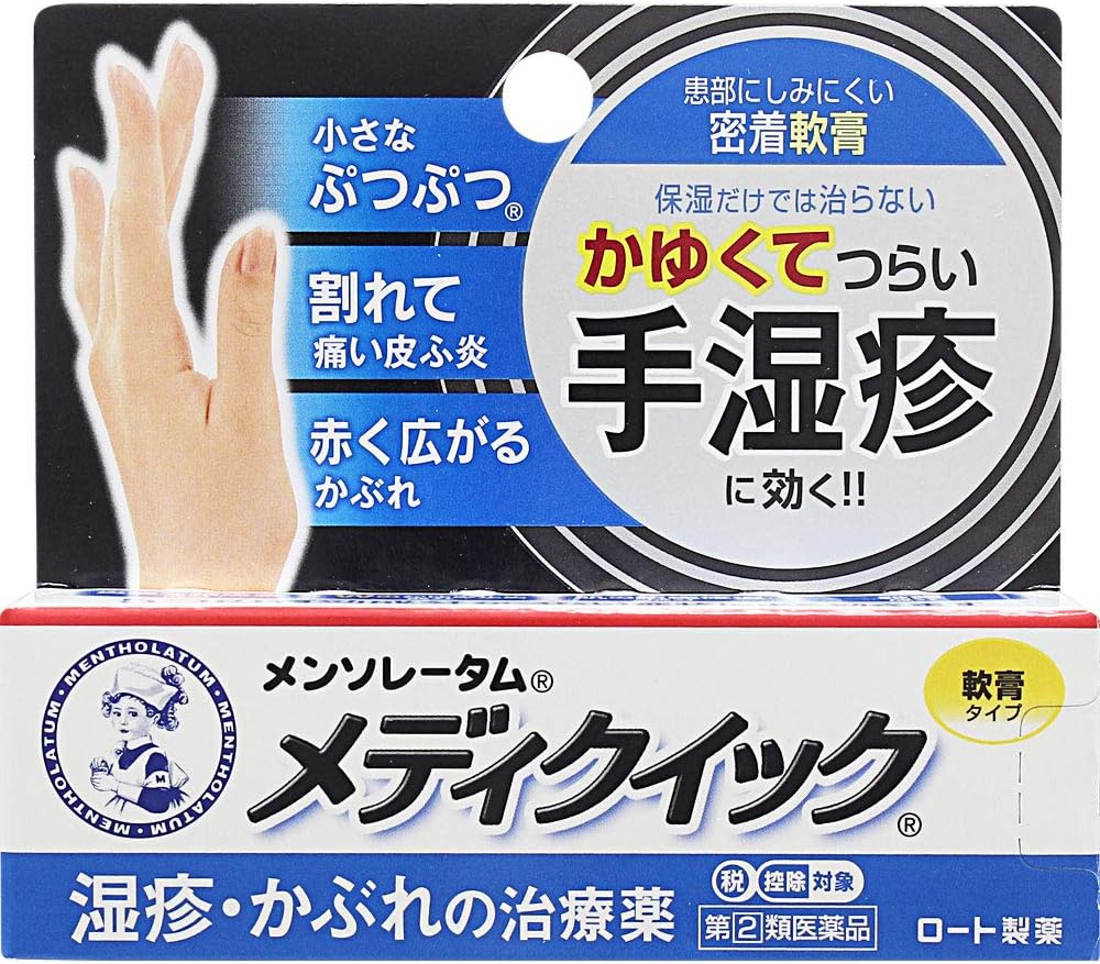 曼秀雷敦 Medi Quick 手部濕疹治療藥 軟膏 清爽乳霜