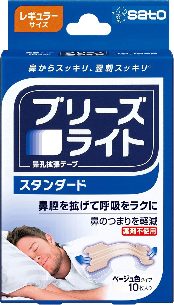 佐藤製藥 SATO Breathe Right 通氣鼻貼