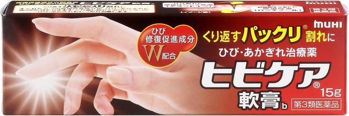 池田模範堂 MUHI 手指龜裂修復軟膏