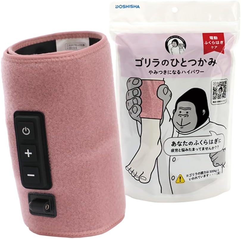 DOSHISHA 猩猩之握 小腿按摩器