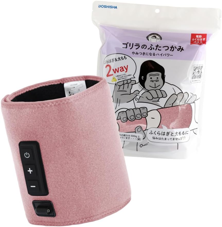 DOSHISHA 猩猩之握 2way腿部按摩器