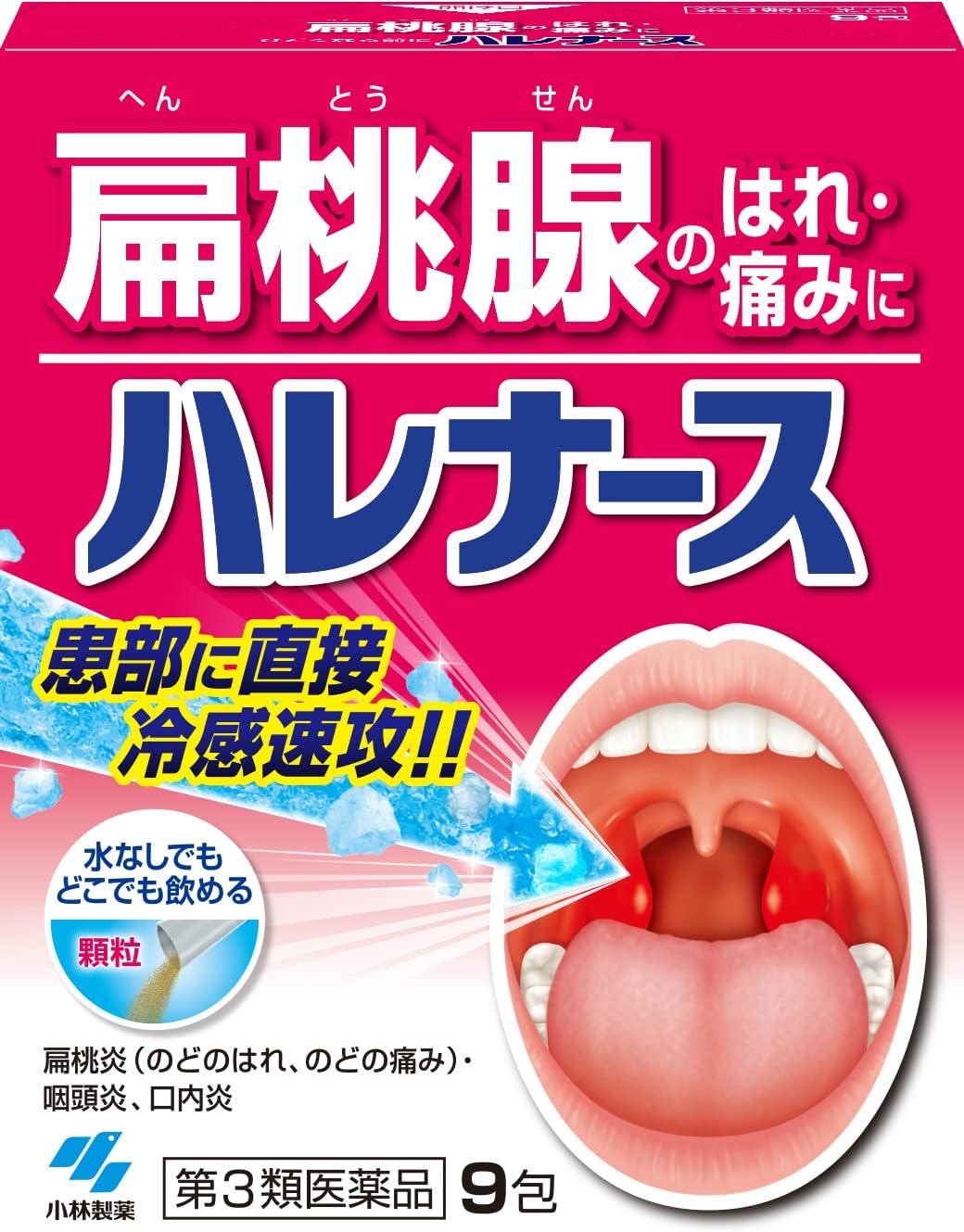 小林製藥 HARE NURSE 扁桃腺發炎喉嚨腫痛粉末