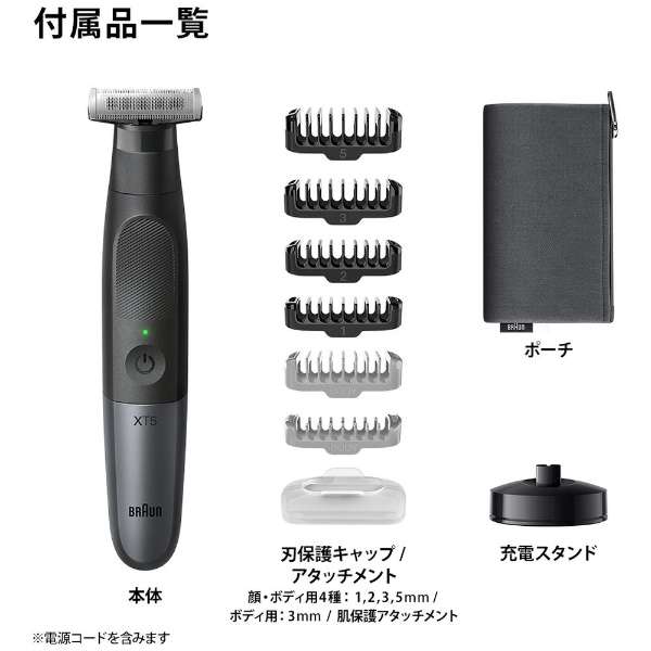 Braun 德國百靈 PRO X 男仕電動美體刀 XT5300