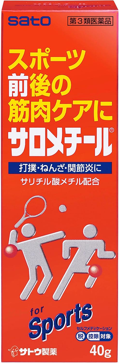 SATO 佐藤 擦勞滅軟膏 40g 200g