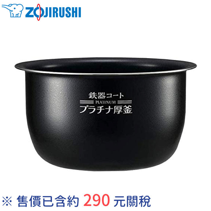 ZOJIRUSHI 象印 內鍋 B463-6B B464-6B