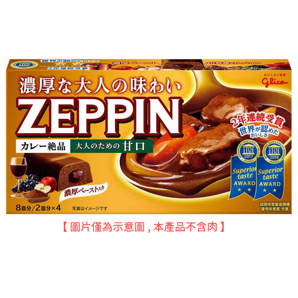 Glico 固力果 ZEPPIN 絕品咖哩塊 5盒組