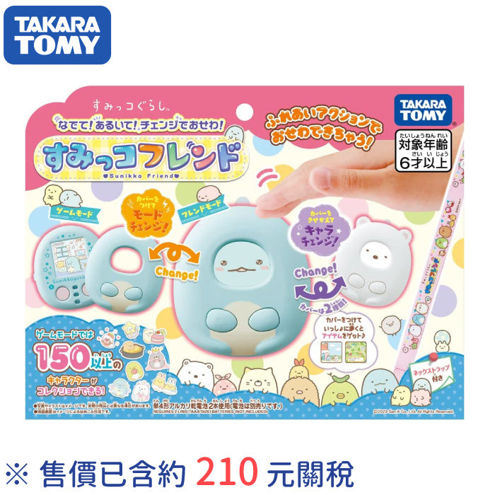 TAKARA TOMY 角落生物 觸摸變裝電子雞 23年款