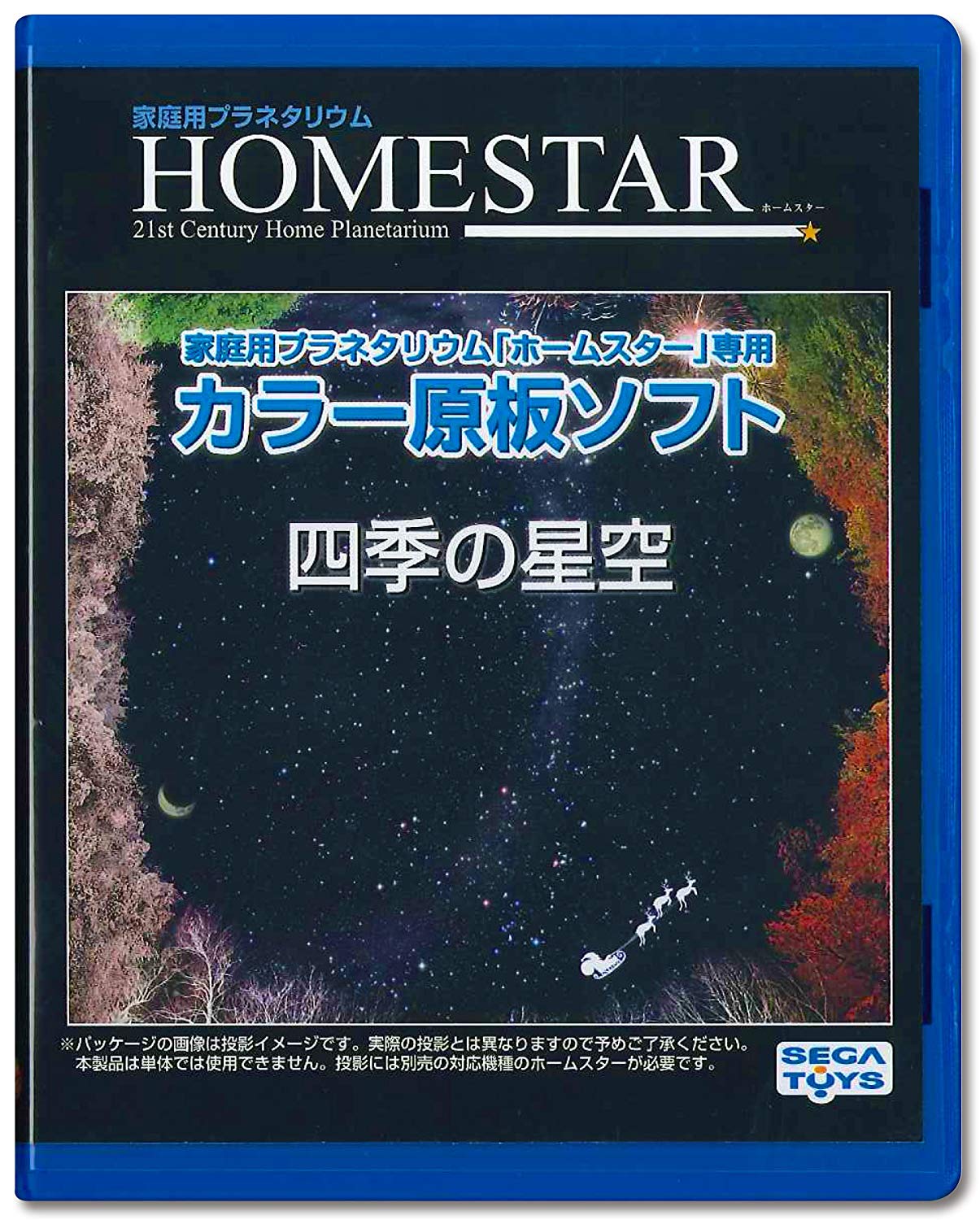 樂樂JAPAN日本代購｜SEGA HOMESTAR 星象儀投影片– 樂樂Japan-日本直送