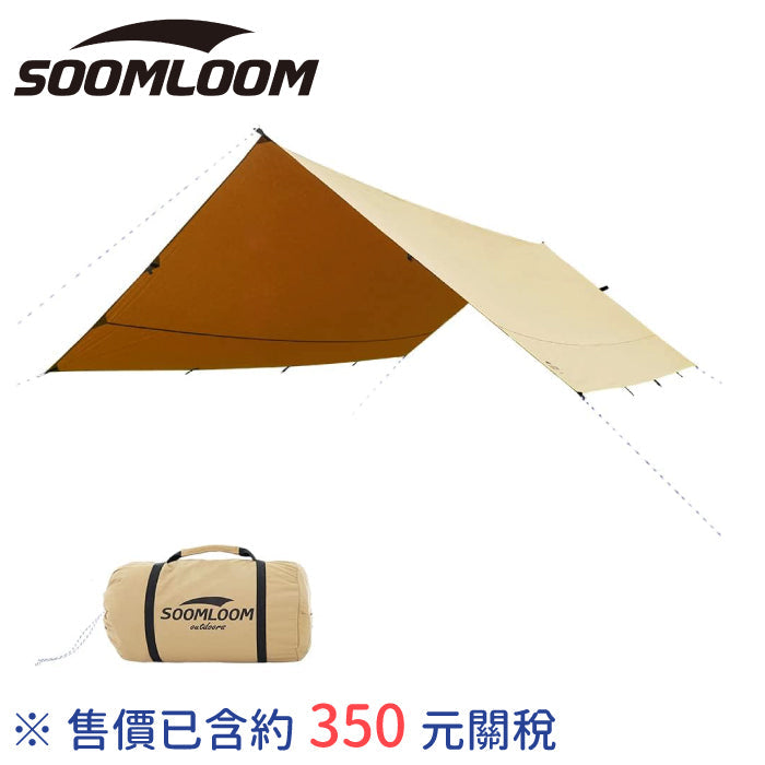 Soomloom 限定 TC長方形 天幕