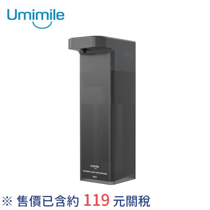 Umimile 自動給皂機 液體式