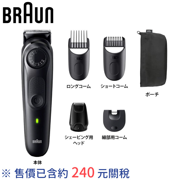 Braun 德國百靈 多功能修鬍器 BT3420 BT5420 BT5440 B7440 BT9420