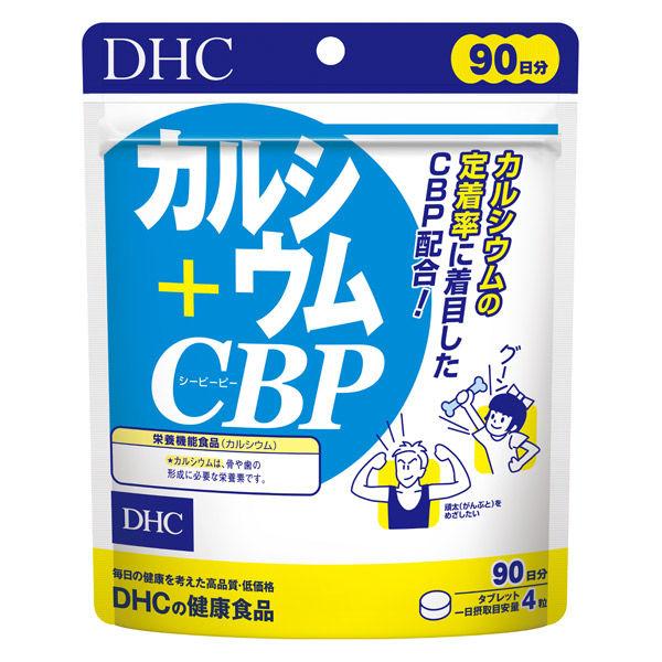 DHC 鈣+鎂 活性蛋白乳鈣 90日份