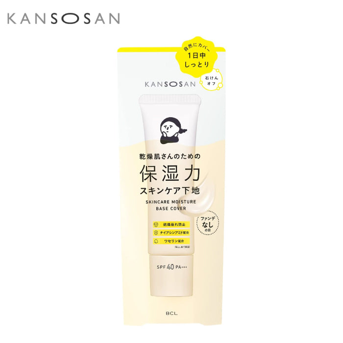 BCL KANSOSAN 乾燥小姐 妝前乳 30g