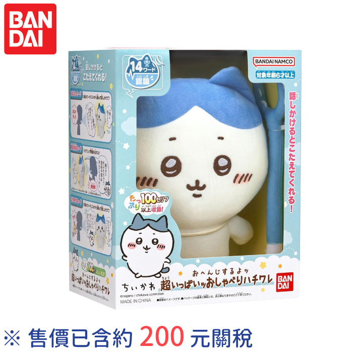 BANDAI 萬代 吉伊卡哇有聲玩偶 小可愛 小八貓 烏薩奇