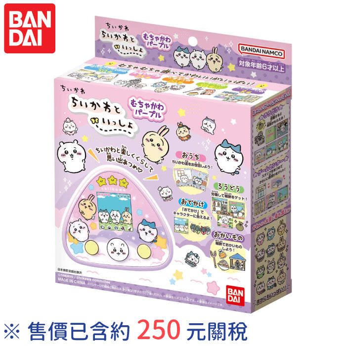 BANDAI 吉伊卡哇電子雞 粉色款 紫色款