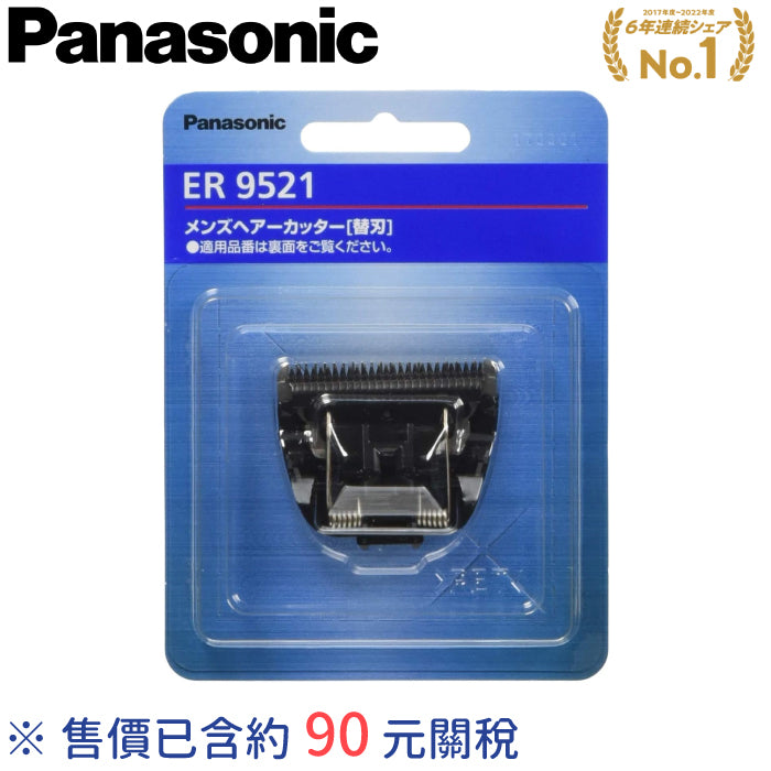 Panasonic 國際牌 ER-SC61 PRO專業級電動理髮器