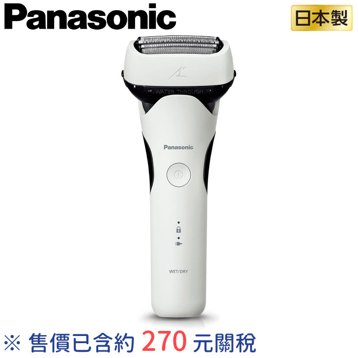 Panasonic 國際牌 ES-L320 日系極簡 3刀頭電動刮鬍刀